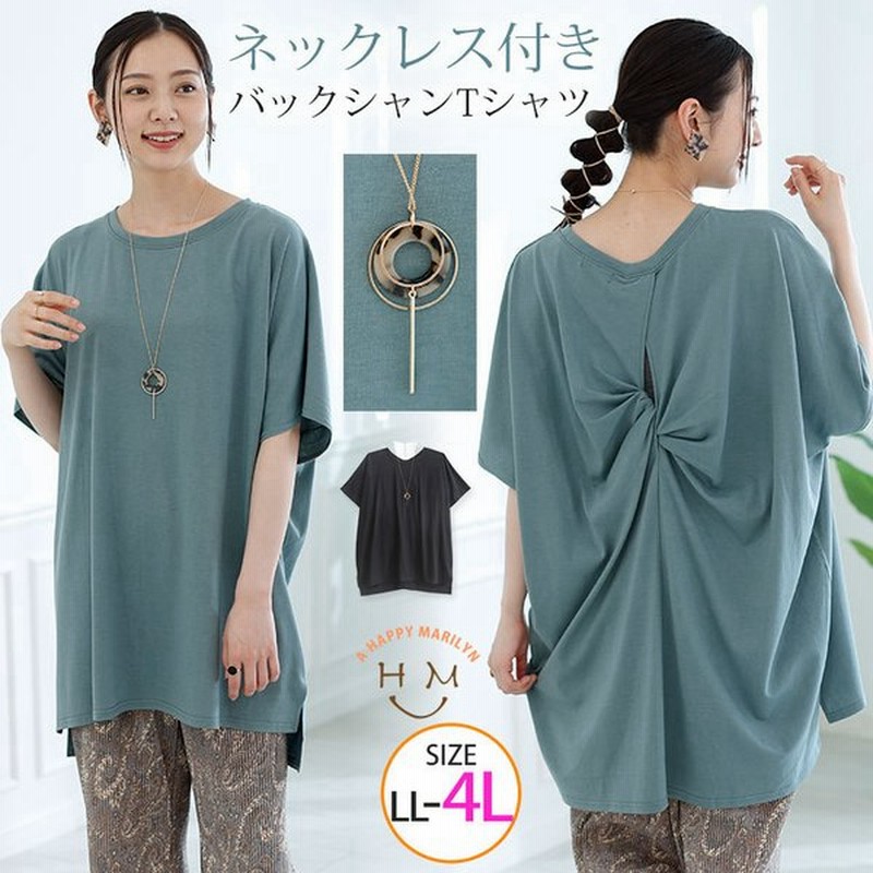 大きいサイズ レディース トップス カットソー 半袖 ネックレス付き 後ろリボン風 タック 綿混 ゆったりtシャツ 夏服 30代 40代 50代 ファッション 通販 Lineポイント最大0 5 Get Lineショッピング