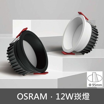 12W崁燈 C13-JBR30931