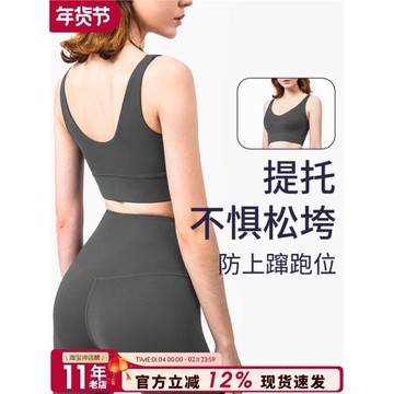 運動內衣女防震跑步高強度收副乳美背健身文胸外穿瑜伽服背心bra