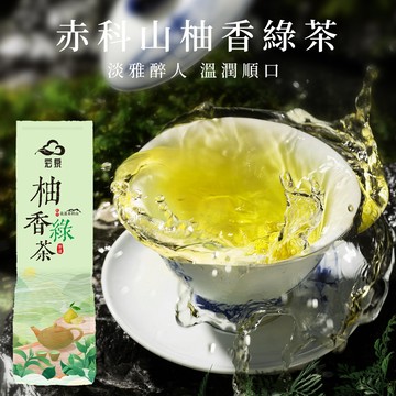 【宏泉茗茶】柚香綠茶｜75g｜花蓮赤科山特產  × 比賽級綠茶🌿｜柚香清雅撲鼻，茶湯回甘清甜，喉韻細緻輕柔