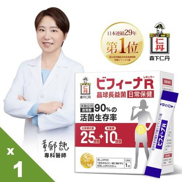 森下仁丹益生菌｜晶球長益菌-25+10日常保健(30包/盒)