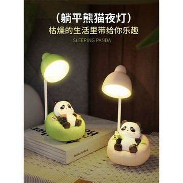 🔥在臺出貨🔥創意沙發熊貓小夜燈擺件臥室牀頭櫃檯燈裝飾品治癒系喬遷生日禮物