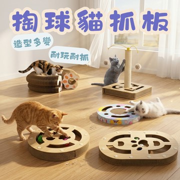 掏球貓抓板 貓抓板帶鈴鐺球 貓磨爪玩具 掏球轉盤貓抓 逗貓轉盤 瓦楞紙耐磨 寵物用品 貓咪用品 貓抓板 鈴鐺 貓玩具