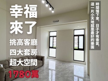 宜蘭市東區生活圈四大套房挑高客廳全新別墅｜宜蘭縣宜蘭市成功路