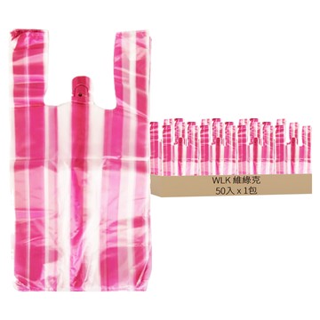 WLK 維綠克 環保手提背心袋 紅白條紋款 50入裝  1包