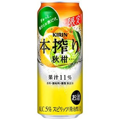 キリン本搾りチューハイピンクグレープフルーツ500ml缶x24本１ケース24