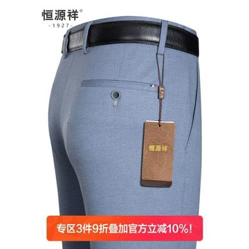 恒源祥休閑褲男褲子2026夏新款直筒中年男褲中老年人寬松微彈長褲