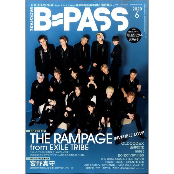 B-PASS 2020年6月号