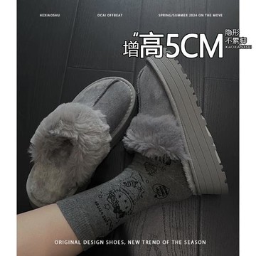小個子增高5CM松糕底包頭毛毛鞋女2026年百搭休閑一腳蹬保暖拖鞋