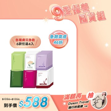 熱銷囤貨組【NARUKO】各種膚況急救4入組(痘痘黑/美白黑/紅薏仁/森玫瑰/水仙/白玉蘭 6款任選)