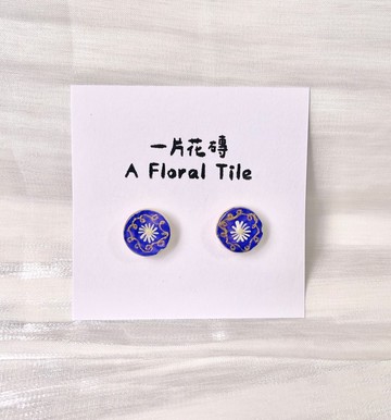 皇室之藍花磚耳環