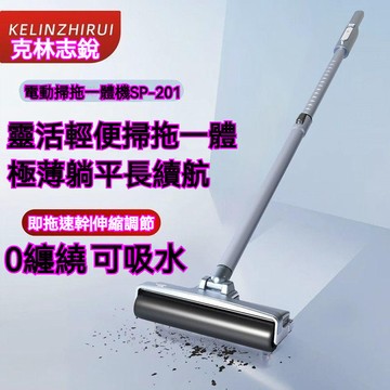 統編發票 無線電動拖把掃洗拖三合一免手洗智能拖把0纏繞速幹吸水擦地機 電動拖把 旋轉拖把 噴水拖把 免手洗拖把 拖地機