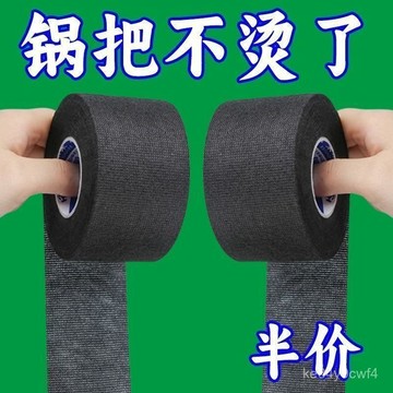 臺灣出貨⚡防燙纏繞帶炒鍋鐵鍋蒸鍋鍋耳套鍋剷隔熱手柄防滑神器鍋把手 HHLH