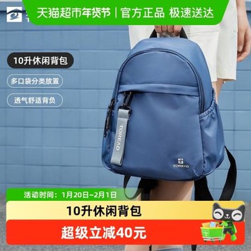 探路者雙肩包女小型書包輕便媽咪包戶外運動徒步旅行通勤背包