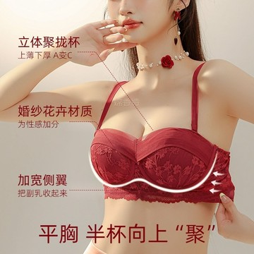 女結婚新娘套裝 無痕內衣 小胸聚攏 收副乳 防下垂內衣 無鋼圈內衣 文胸內衣 上託 提拉 聚攏內衣 美背內衣