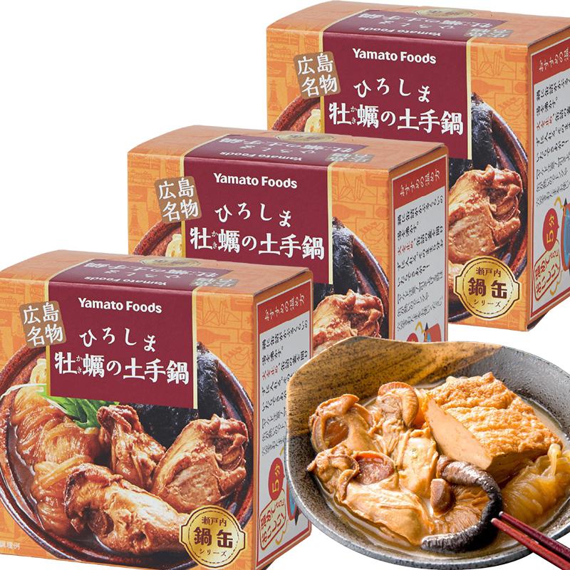 送料込み ひろしま牡蠣の土手鍋缶 1缶155g 3缶セット 牡蠣みそ煮 広島 お土産 銀座tau　ヤマトフーズ