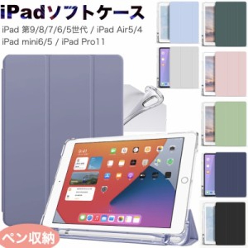 ペン収納】iPad 第10世代 ケース ipad Air5 ｹｰｽ ipad Air4 ｶﾊﾞｰ ipad