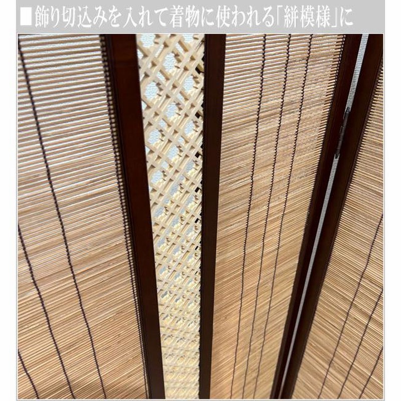 御簾屏風 四連衝立 夏用 簾 昭和レトロ ビンテージ 衝立 和風
