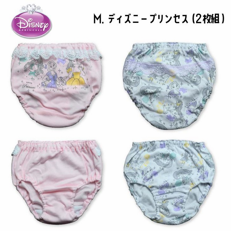 子供服 女児ショーツ キッズ パンツ 子供 ディズニー Disney 下着 ディズニープリンセス アリエル ラプンツェル ミニー アンダーウェア 綿100 通販 Lineポイント最大0 5 Get Lineショッピング