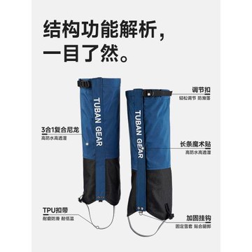 雪套戶外登山防水徒步護小腿套隔臟防雪鞋套裝備專業男女沙漠防沙