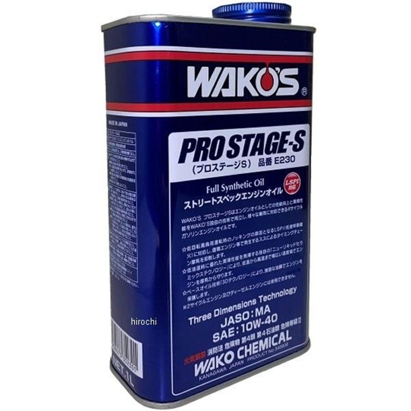 新発売の ワコーズ WAKO'S プロステージ エスＰＲＯ-Ｓ40 10W40 20L