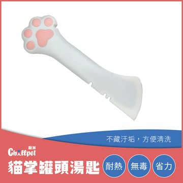 【Chillpet敲派】貓掌造型罐頭湯匙-白色(狗貓用品)