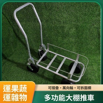 公司貨 多用途大棚瓜果蔬菜移動運輸車摺疊新款採摘便攜式推拉工具車