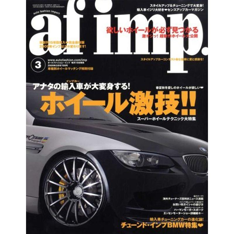 af imp. (オートファンションインポート) 2009年 03月号 雑誌