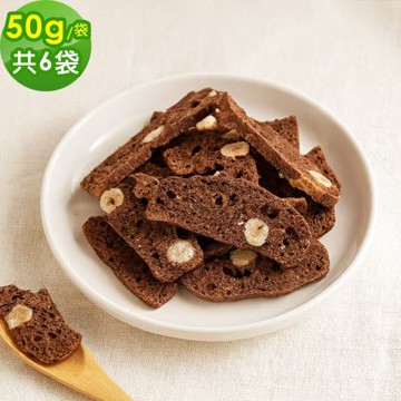 順便幸福 巧克力榛果義式脆餅50gx6袋(餅乾 零食 甜點)