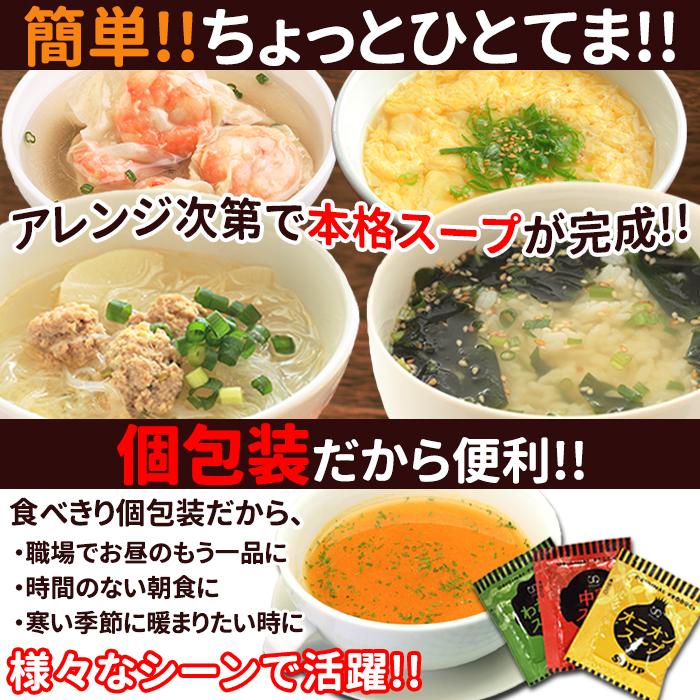 スープ インスタント ポイント消化 送料無料 食品 業務用 即席スープ 3種 60包(中華20包・オニオン20包・わかめ20包)(発送遅いです)TEN