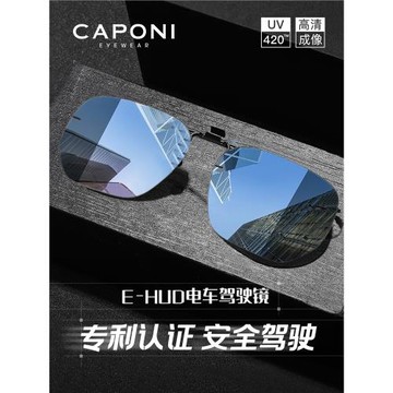 CAPONI偏光墨鏡夾片男近視駕駛釣魚太陽鏡HUD抬顯專用眼鏡夜視鏡