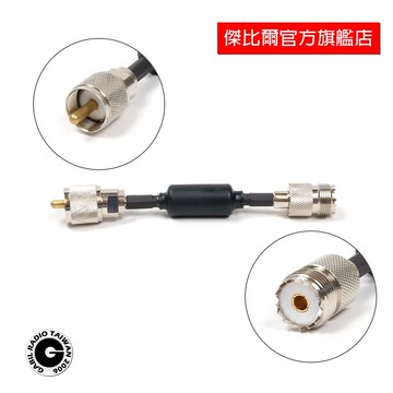 GRA-RWS(M) 天線訊號穩定器 電波改善 HF 降低SWR VHF UHF過濾雜波 無線電對講機 車用 基地天線