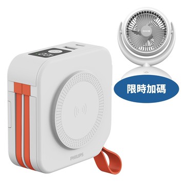 【Philips 飛利浦】【DLP4347C-W-COOL】萬用十合一白色DLP4347C-W行動電源