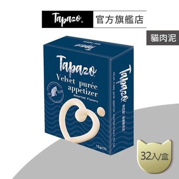 【TAPAZO特百滋】貓用絲絨鮮肉泥 15克(32入/盒)(貓零食)(貓肉泥)