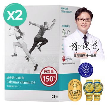 【大研生醫】 綜合鈣+D3粉包2入組