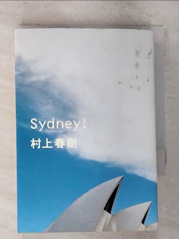 【書寶二手書T5／原文小說_GOM】????！_日文_村上春樹