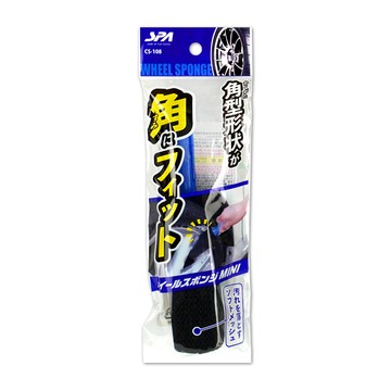 WAKO CS-108 360度輪胎鋁圈縫隙海綿刷