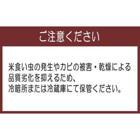 ふるさと納税 No.388 玄米　コシヒカリ5kg 茨城県坂東市