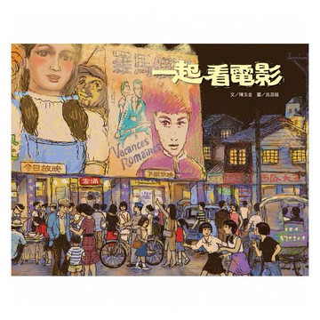 維京--- 一起看電影