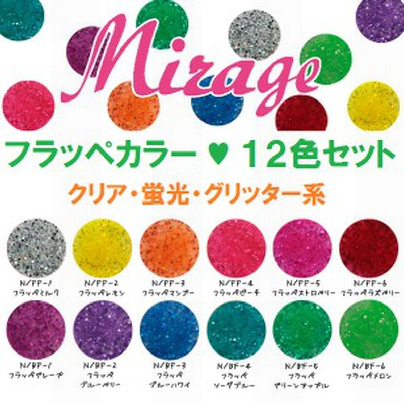 高価値セリー Mirage ミラージュ カラーパウダー N NDS-2 7g アクリル