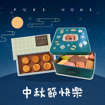自信獅子 🛍️中秋禮遇【不二緻果】LINE禮物含運組 - 好運餅乾 + 6入傳統鳳梨酥