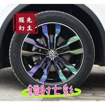 《膜幻先生》福斯 Tiguan 380Rline 20吋 A款鋁圈貼紙/輪框貼紙 /輪框貼膜/鐳射七彩鋁圈貼膜/保護貼