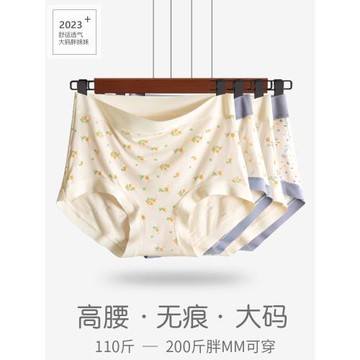 胖妹妹大碼內褲女莫代爾胖mm高腰包臀小碎花日系200斤加肥加大