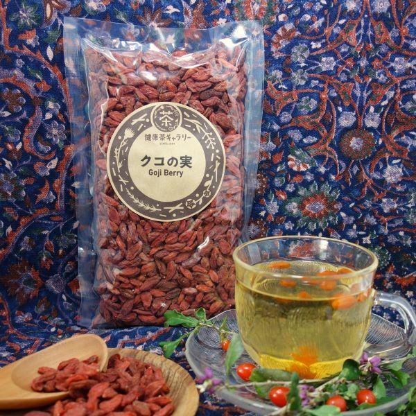 クコの実 (ゴジベリー)  200g Goji Berry