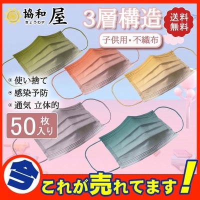 マスク 50枚入り 使い捨て 大人用 子供用 グラデーション 3層構造 不織布 3d 虹 通気 立体的 可愛い おしゃれ 柄マスク 高品質 感染予防 通販 Lineポイント最大get Lineショッピング