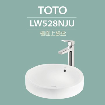 【TOTO】LW528NJU台上盆-W440xD440xH75mm(喜貼心抗污釉)原廠公司貨