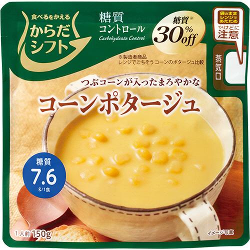 三菱食品　からだシフト　糖質コントロール　コーンポタージュ　１５０ｇ　１食