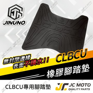 【JC-MOTO】 CLBCU 蜂鳥 腳踏墊 踏墊 橡膠腳踏墊 防滑墊 排水墊  機車腳踏墊
