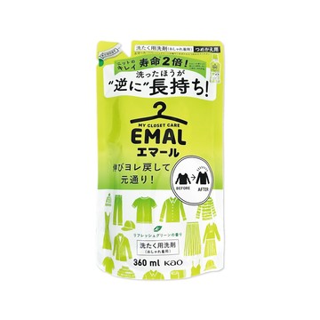 KAO 日本EMAL精緻衣物洗衣精補充包360ml/袋-植物清香(黃)(衣物防縮抗褶皺清潔劑,衣物護色香氛柔軟芳香洗劑)