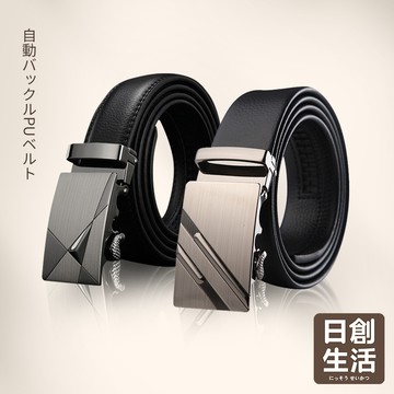 台灣現貨 自動扣PU皮帶 自動扣腰帶 腰帶 皮帶 商務皮帶 西裝皮帶 自動扣 皮帶男 自動扣皮帶 日創生活